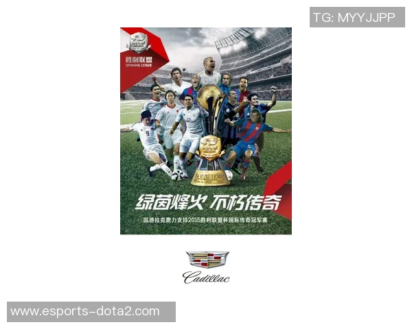 回忆与传奇：聚焦老足球球星的巅峰岁月与精彩瞬间